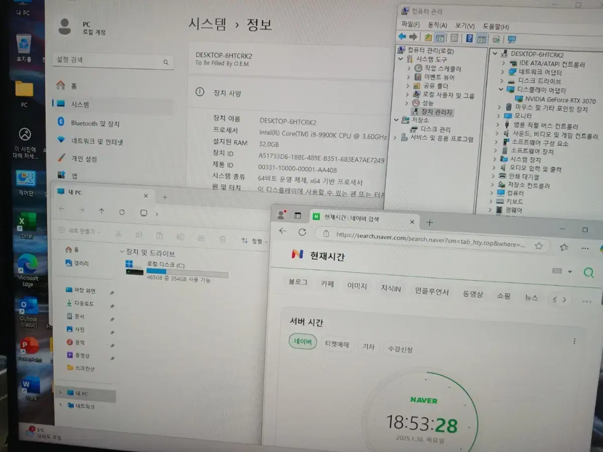 인텔 i9 9900k RTX3070 가까운곳 배송가능